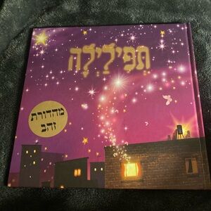 Israeli Children’s Book
